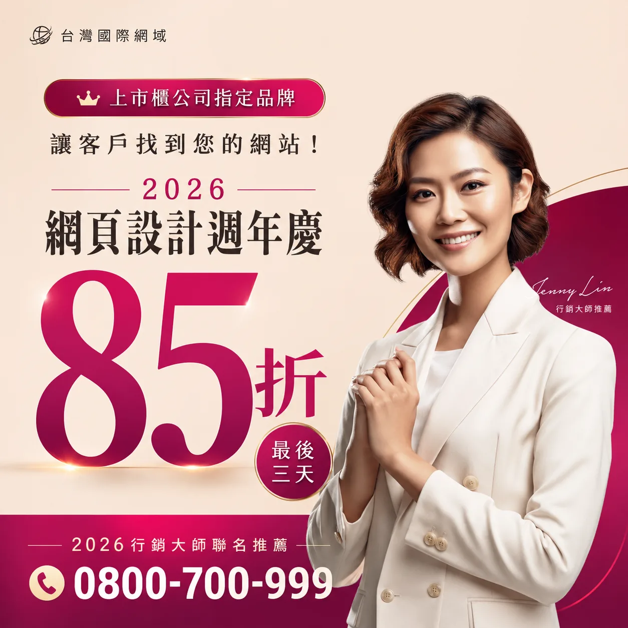 大陸搜尋引擎排名省錢秘訣