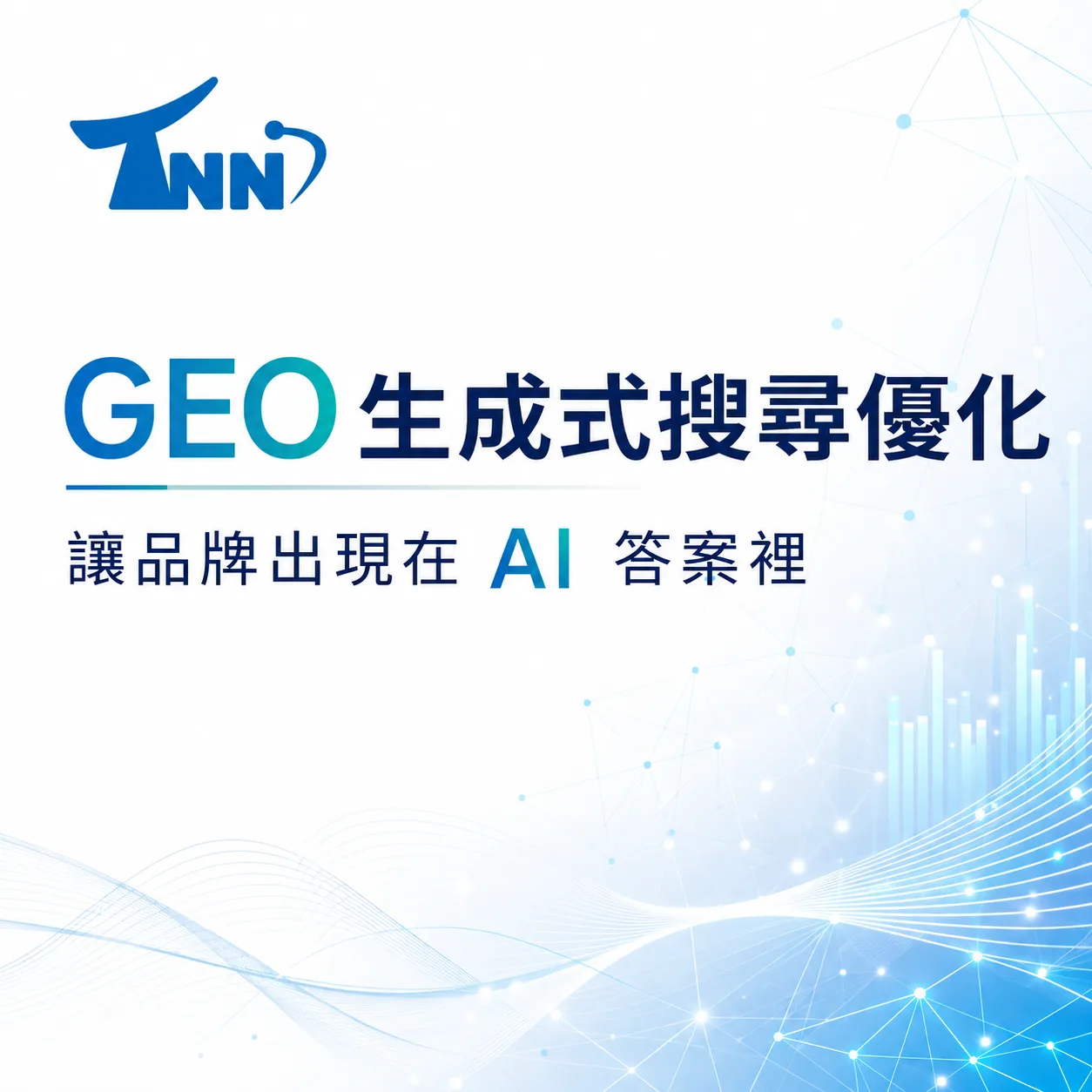 認識seo網頁製作